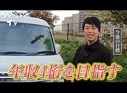 軽貨物配送スタッフ【応募者全員面談】未経験歓迎/平均月収40万円/電話・LINE面接可/年収1100万円も可