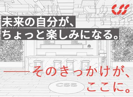 株式会社シー・エス・エス