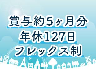 充実の待遇・ワークスタイルをご用意。これまでもtype経由での採用実績があります！