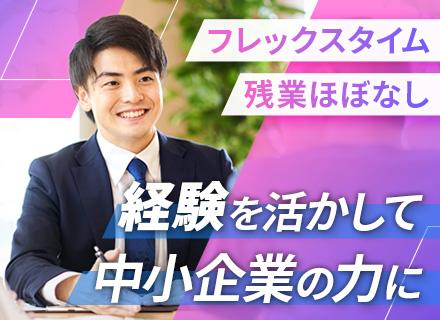 税理士法人原会計事務所