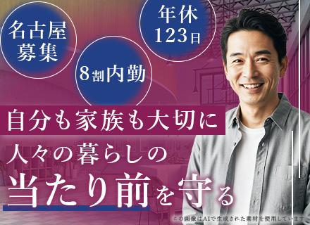 株式会社URコミュニティ 名古屋住まいセンター【UR都市機構100％出資会社】