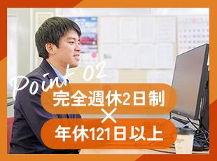 丁寧なOJTと明確な評価制度が自慢。社員の成長と挑戦を、会社としてしっかり応援します！
