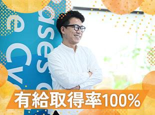 【土日祝休み】適度にリフレッシュしながら働けます。ワークライフバランスも大切にしてくださいね。