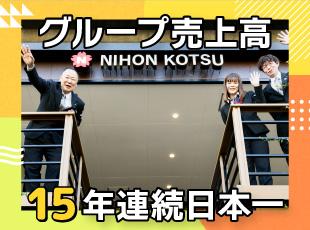 積み重ねた実績と信頼による業界イチの高いブランド力があります！