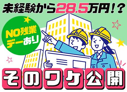 誠賀建設株式会社/株式会社巨摩建設/武蔵開発株式会社【合同募集】