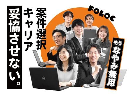 株式会社フォロック