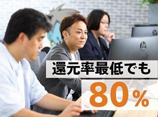 入社後、全員が給与アップを実現！報酬アップだけでなくスキルアップもお約束します。