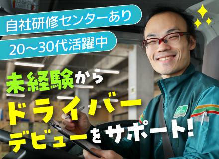 アサヒロジスティクス株式会社 草加常温センター