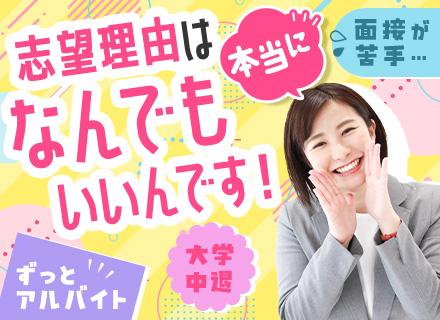 日研トータルソーシング株式会社 技術開発部技術採用センター