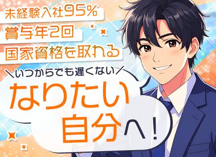 日研トータルソーシング株式会社 技術開発部技術採用センター
