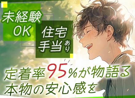 東海ソフト株式会社