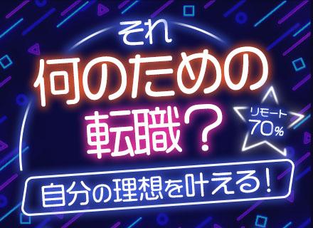 株式会社システムソリューション