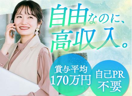 株式会社日本直販総本社