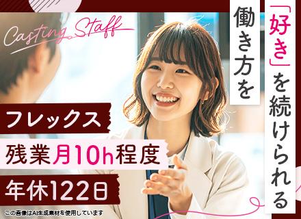 キャスティングスタッフ（俳優・タレント・モデルなどの出演交渉）｜フレックス｜賞与年2回｜土日祝休み