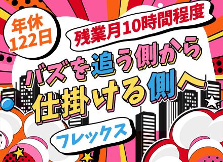 キャスティングスタッフ（俳優・タレント・モデル/TVCM・Web広告）｜未経験可｜フレックス｜髪色・服装自由