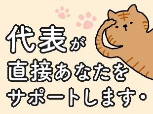 新しいスタートを切るなら、安定した企業で働きませんか？