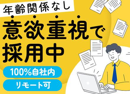 株式会社e-anchor