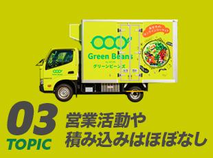 営業活動は必要ありません。お客さまに気持ちのいいご挨拶ができれば大丈夫です♪