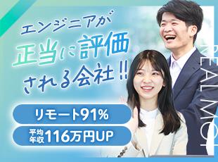 海外在住のままフルリモートで働くエンジニアもいるほど柔軟な働き方を実現することが可能です。
