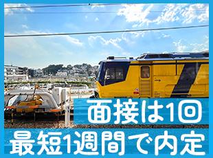 今回の採用は面接1回！「話を聞いてみたい」「手に職をつけたい」など…お気軽にご応募ください！