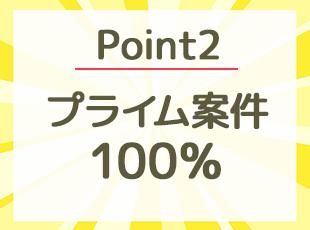 官公庁から名だたる企業まで、クライアントのお悩みを根本から解決するDXに貢献できます！