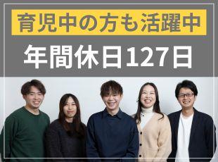 勤務時間を調整したりと、柔軟な働き方が可能。無理なく仕事とプライベートを両立できます