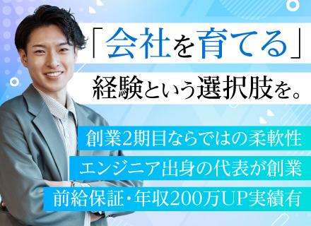 株式会社UNITE NEO