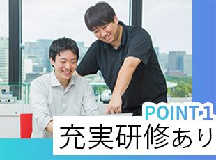 社内研修だけでなく、社外研修も充実しており、成長を目指す方にピッタリです！