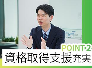 資格合格時に、祝金が支給されるため、スキルアップと収入アップが同時に叶います◎
