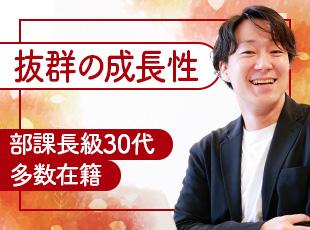 昇格もスムーズ！