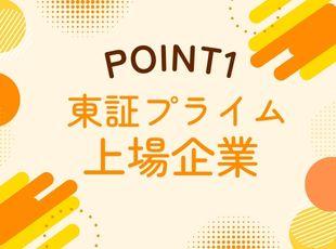 全国に242ヶ所の拠点を展開し、盤石な経営基盤を築いています！