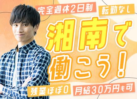 株式会社湘南ハウジング