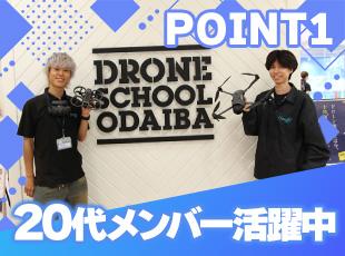 服装・髪型・ネイル・カラコン自由！　自分らしさも大切にしながら働けます！