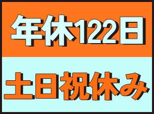 残業時間も月10～15時間と少なめ◎お休みがしっかりとれるのでプライベートの時間も大切にできます！