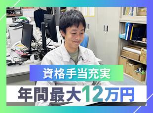 資格手当最大12万円！スキルを磨きながら収入もアップ