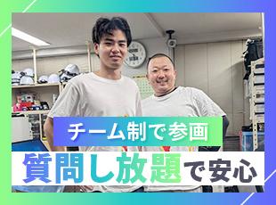チーム制で安心！わからないことはすぐ先輩に質問可能