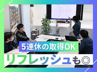 5連休取得OK！プライベートも大切にしながら働けます