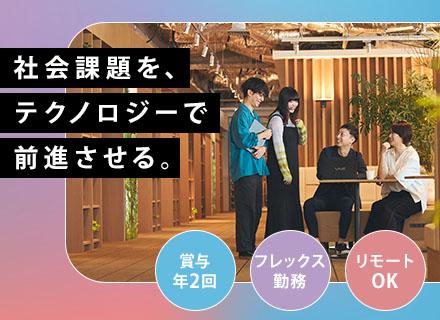 株式会社博報堂テクノロジーズ