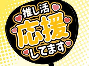 新たな制度もどんどん導入したいと考えています！