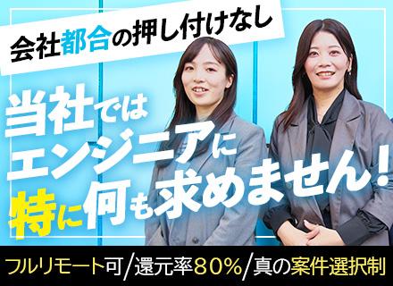 株式会社ファーンリッジ・ジャパン
