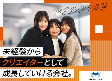 株式会社マーキュリー IT事業部