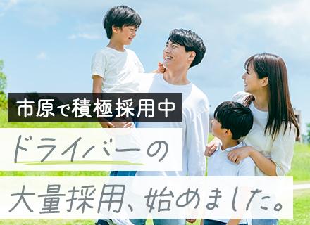 株式会社田代運輸