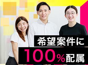 ★エンジニア主体の100％案件選択制＆単価連動型の給与体系で正当かつ透明な評価制度をご用意