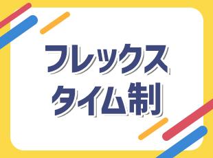 共同開発だからこそ実現できる規模の大きな開発も多数！大手アパレルの物流も支えています◎