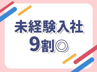 エンジニア・営業ともに未経験の先輩が多数活躍中◎段階的にお仕事をお任せしていくので、ご安心ください。