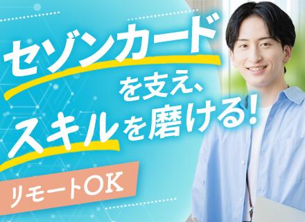 株式会社クレディセゾン【東証プライム上場】