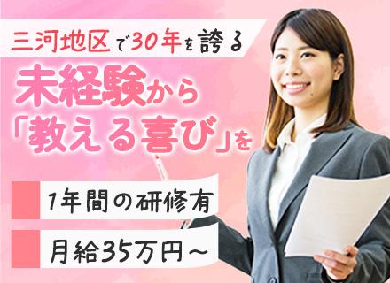 株式会社開拓塾