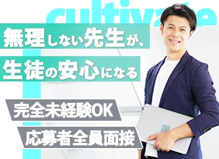 株式会社開拓塾