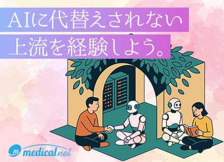 株式会社メディカルネット エンジニアリング本部【東証グロース上場】