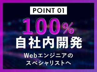 少数精鋭のチームで、自社サービスをを創り上げていきましょう。